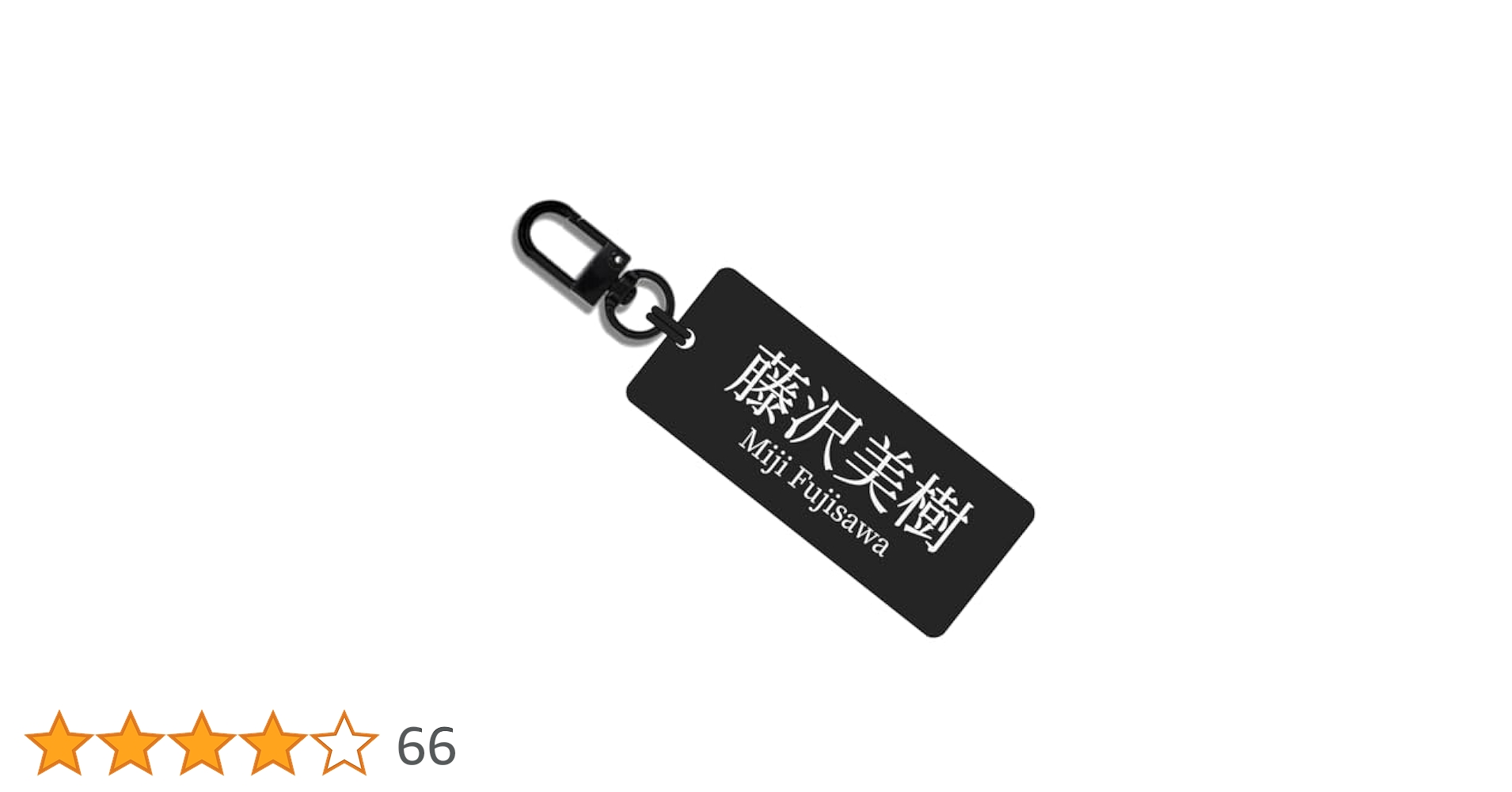 ★江戸文字ネームタグ★ゴルフバッグ用 ★ ゴルフ ネームプレート★厚み3mm 江戸文字ネームタグ ゴールド・シルバー☆厚み3mm ゴルフ ネーム